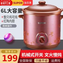 苏泊尔mu炖锅砂锅炖ie量煮粥煲汤养生紫砂陶瓷5家用6L升4-8的