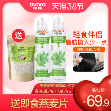零咖喷mu食用特级初ie量控脂肪PAM喷锅油健身餐200ml*2