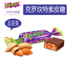 俄罗斯mu克力 KDie糖零食婚庆喜糖食品果仁进口500克