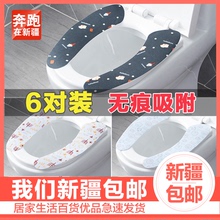 新疆包mu马桶坐垫通ie马桶贴圈坐便器垫圈坐便套马桶套粘贴垫
