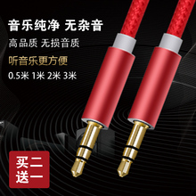 车载AmuX3.5mie公数据线车用音箱手机汽车音响连接线2米3