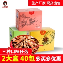 清江野mw休闲网红零ys香辣鱼肉干湖北特产麻辣(小)鱼仔即食40包
