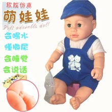 包邮新mw智能洋娃娃zk家家会喝水会眨眼带发声器早教益智礼物