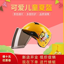 宝宝头mx女男孩超轻as动电瓶车3c认证夏季轻便式安全帽竹蜻蜓