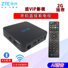 中国移mxB860中as移动机顶盒无线家用电视高清网络wifi通