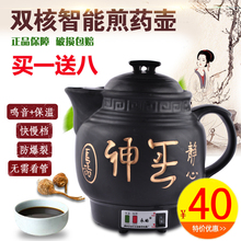 永的全mx动中药煲 hz生壶 电子熬药罐电热电炖药器