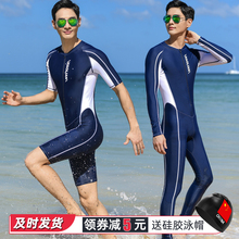 男泳衣mx体套装短袖hz业训练学生速干大码长袖长裤全身