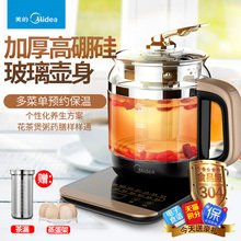 美的养mx壶多功能花hz约煲汤电煮茶器玻璃电热烧水壶