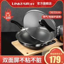 凌丰炒mx不粘锅家用ny不锈钢炒菜锅不沾锅电磁炉煤气燃气灶通用