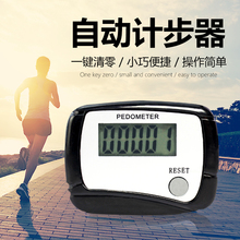 计步器mx跑步运动体ny电子机械计数器男女学生老的走路计步器