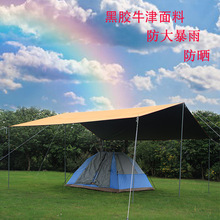 户外防mx黑胶 超大ny篷 防暴雨钓鱼遮阳棚 露营加厚天幕布
