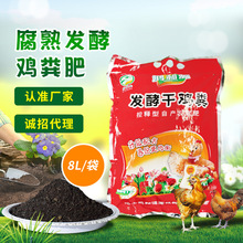 鸿和源mx鸡粪肥8Lny卉瓜果通用肥料栽培基质养花农家肥