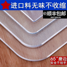 桌面透mxPVC茶几vv塑料玻璃水晶板餐桌垫防水防油防烫免洗