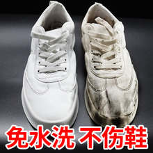 优洁士mx白鞋洗鞋神vv刷球鞋白鞋清洁剂干洗泡沫一擦白