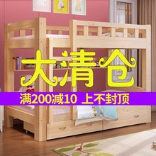 全实木my下床宝宝床tb舍高低床成年双的上下铺木床双层