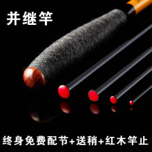 进口碳my并继竿胡弓tb竿竞技台钓竿超硬鲫鱼竿超轻钓鱼竿手竿