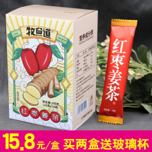 红枣姜n1大姨妈(小)袋36姜气血红糖水冲引月经期老姜汤