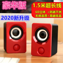 x9手na笔记本台式ui用办公音响低音炮USB通用
