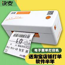快递电na不干胶kmui2电子面单打印机热敏标签快递单手机蓝牙2020