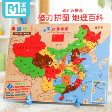 磁性中nb世界地图拼dy益智力3开发4女孩6男孩8岁木质磁力玩具