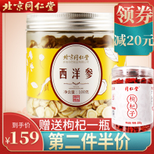 北京同nb堂片切片含dy参软质非野生抗非特级疲劳
