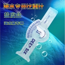 水产盐nb鱼缸海水比xr水族浓度计 专用养殖计盐表测盐仪测量b