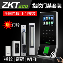 中控智nc F28门dc套装玻璃门刷卡指纹门禁一体机智能wifi考勤