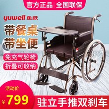 鱼跃轮nc老的折叠轻yh老年便携残疾的手动手推车带坐便器餐桌