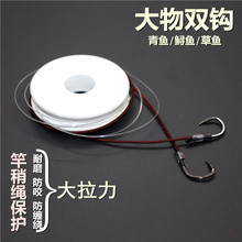 老刀绑nc成品大巨物yh号鲟草青鱼双钩子线组加粗歪嘴对钩