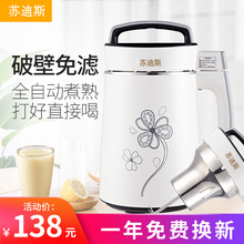 全自动nc热新式两的yh煮熟五谷米糊打果汁破壁免滤家用