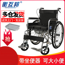 衡互邦nc椅折叠轻便yh坐便器老的老年便携残疾的代步车手推车