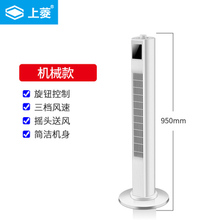 热卖家nc塔扇落地扇yh式立式台式电扇电风扇