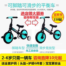 妈妈咪ne多功能两用ng有无脚踏三轮自行车二合一平衡车