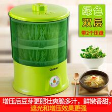 黄绿豆ne发芽机创意ng器(小)家电全自动家用双层大容量生