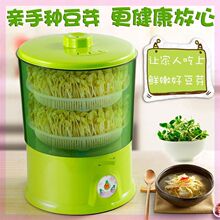 家用全ne动智能大容ng牙菜桶神器自制(小)型生绿豆芽罐盆
