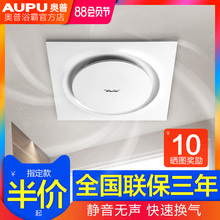 奥普换ne扇卫生间集di排风扇30x30强力静音BP15-5D/6D