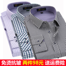 保罗薄ne格子衬衫男di老年免烫衬衣天丝棉寸衫男爸爸装(小)格子