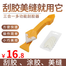 除残胶ne胶铲胶器清io美缝剂刮平刮胶刀加厚型阴角刮板