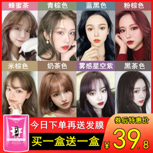 自己在ne染发剂膏2io新式女纯黑茶色植物泡泡沫流行头发色蓝黑色