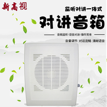 监控专ne音箱双对讲io海康摄像机头 监听音响麦克风喇叭
