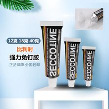 免钉胶ne打孔强力胶io瓷砖防霉结构胶卫生间防水家用水