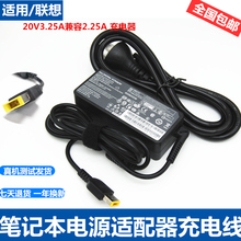 联想Gne10 G4al50-70-80笔记本电脑充电器20v3.25A方口电源