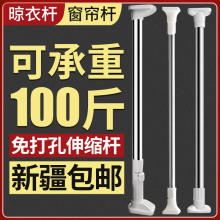 新疆百ne包邮伸缩杆al晾衣杆浴室卫生间架浴帘杆窗帘衣柜撑杆