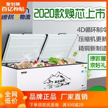 雪贝娜ne088单双al冰柜卧式冰箱冷藏冷冻节能大容量雪糕展示柜