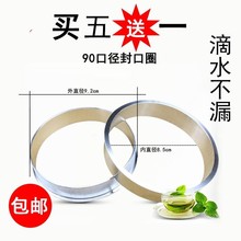 自动手ne封口机通用al0口径纸杯套圈 90奶茶铝圈封杯机套环