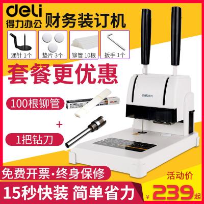 得力财ne凭证装订机al8会计记账票据全自动热熔铆管胶装机文件账