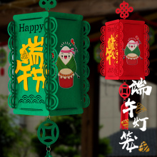 端午节ne饰品挂件商al拉花挂饰粽子吊坠店铺创意场景布置