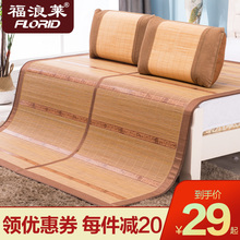 福浪莱ne.8m床凉al叠双面1.5米/1.2/0.9m学生单的宿舍席子