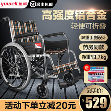 鱼跃牌ne椅老的H0al叠轻便(小)便携式旅行手推残疾的代步车超轻