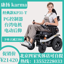 康扬电ne轮椅KP-al老的残疾的老年家用智能全自动车进口PG控制器